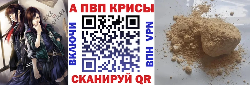 Купить закладки  Короча  Alpha-PVP VHQ 