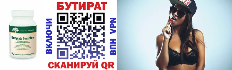 Бутират оксибутират Короча