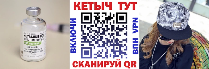 Купить  Короча  КЕТАМИН ketamine 