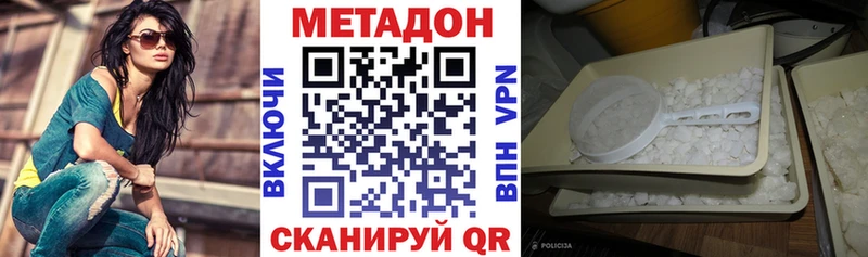 МЕТАДОН methadone  Купить где  Короча 